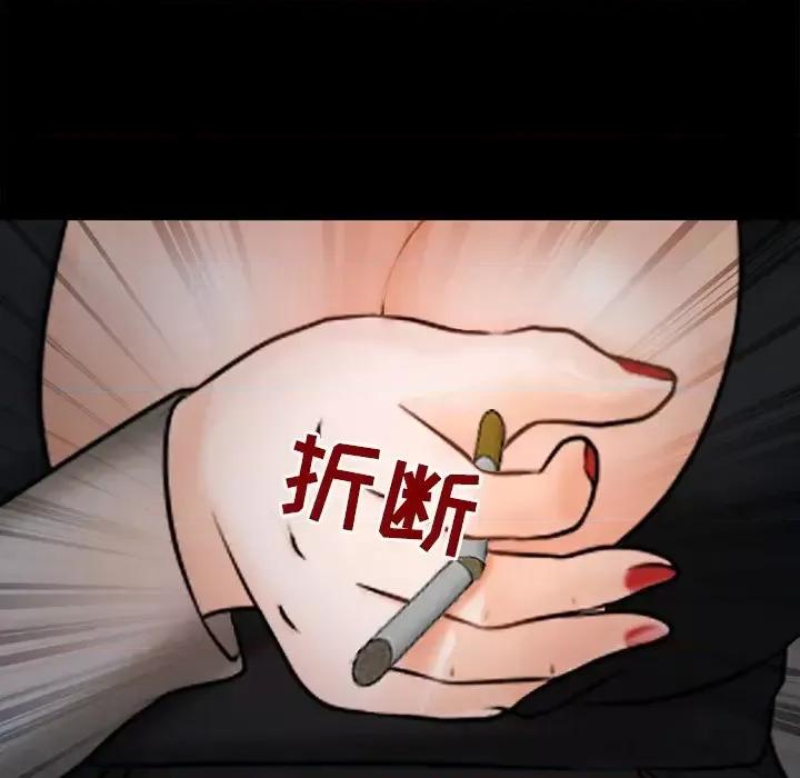 得不到邀请的回忆 得不到邀请的回忆-第 45 话 第48页