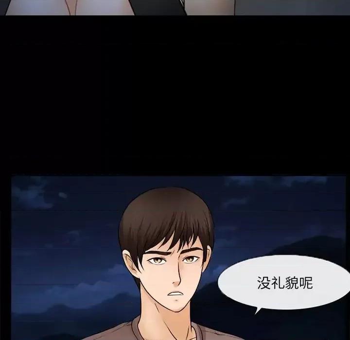 得不到邀请的回忆 得不到邀请的回忆-第 45 话 第51页