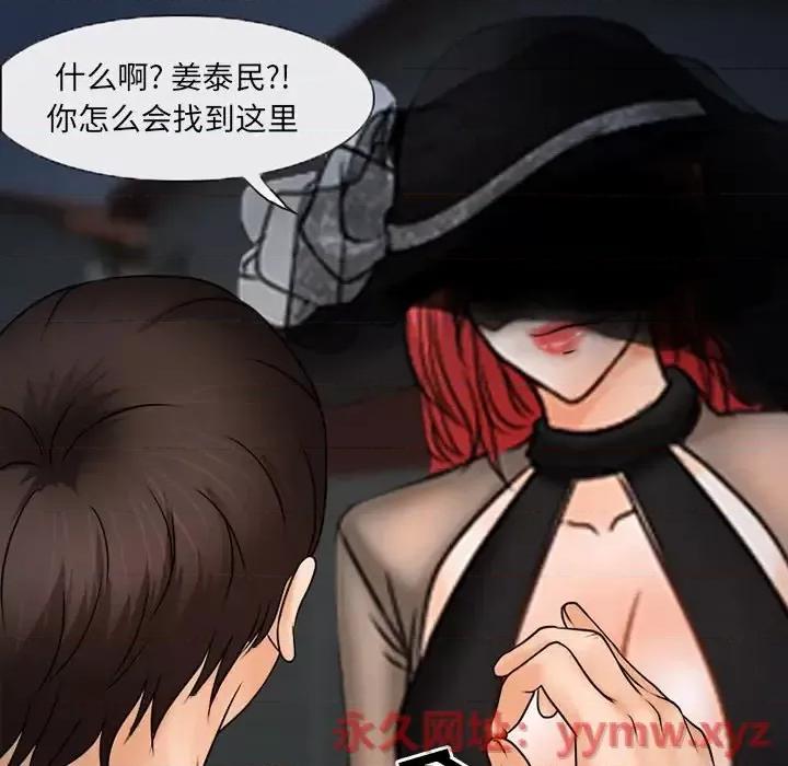 得不到邀请的回忆 得不到邀请的回忆-第 45 话 第53页