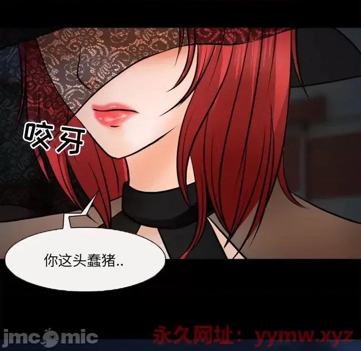 得不到邀请的回忆 得不到邀请的回忆-第 45 话 第55页