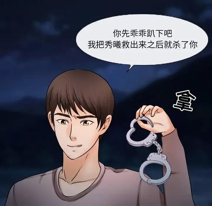 得不到邀请的回忆 得不到邀请的回忆-第 45 话 第56页