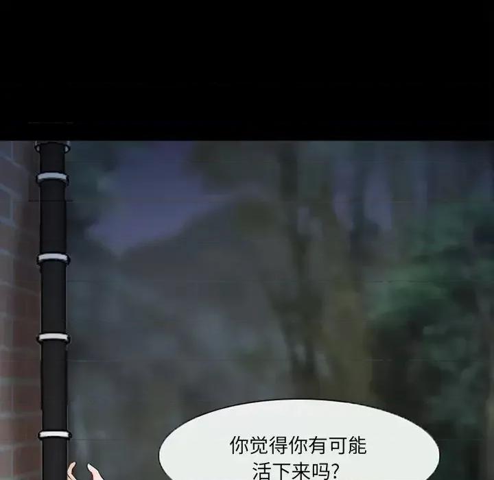 得不到邀请的回忆 得不到邀请的回忆-第 45 话 第57页