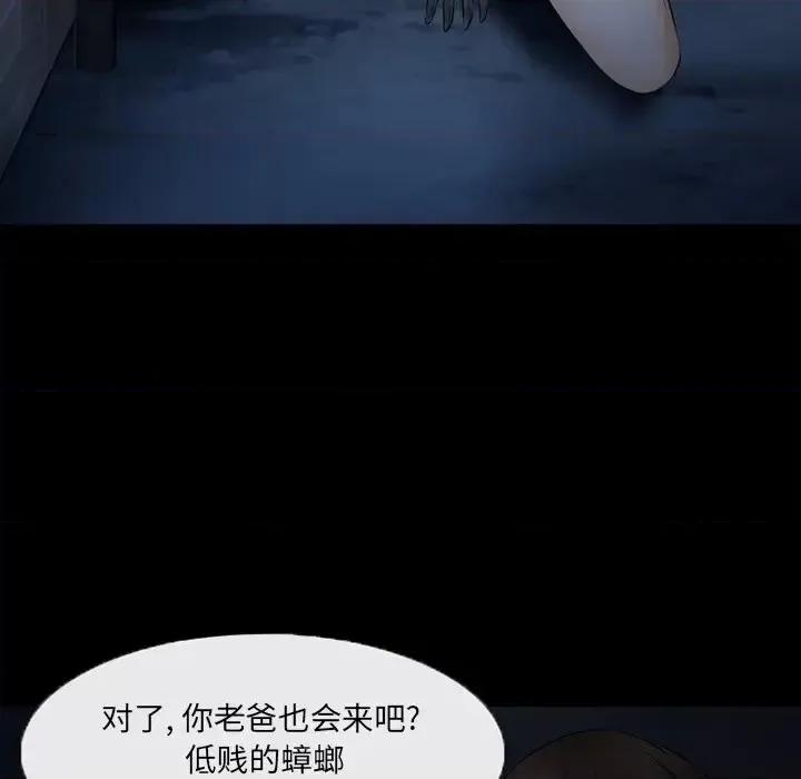 得不到邀请的回忆 得不到邀请的回忆-第 45 话 第59页