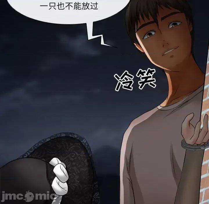 得不到邀请的回忆 得不到邀请的回忆-第 45 话 第60页