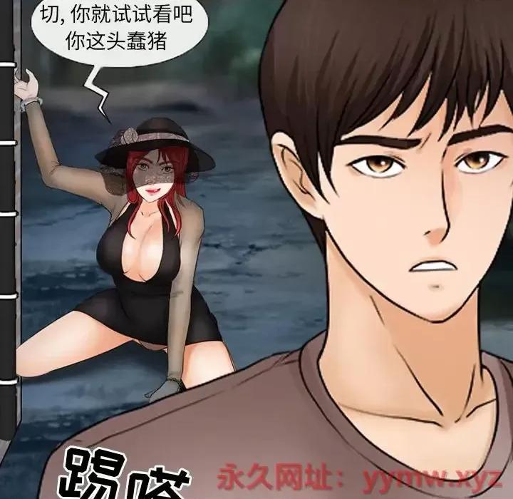得不到邀请的回忆 得不到邀请的回忆-第 45 话 第64页
