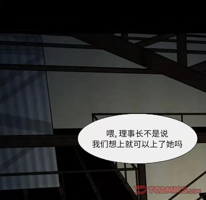 得不到邀请的回忆 得不到邀请的回忆-第 45 话 第66页