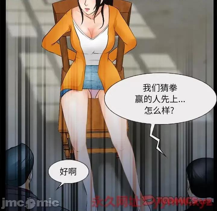 得不到邀请的回忆 得不到邀请的回忆-第 45 话 第70页