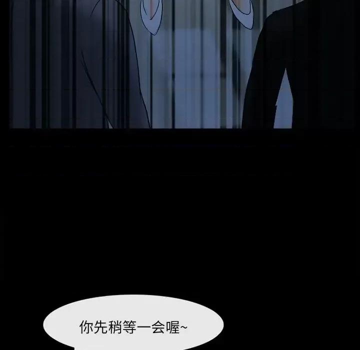 得不到邀请的回忆 得不到邀请的回忆-第 45 话 第71页