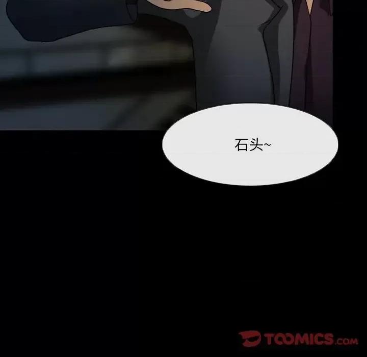 得不到邀请的回忆 得不到邀请的回忆-第 45 话 第74页