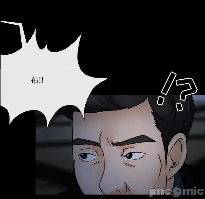 得不到邀请的回忆 得不到邀请的回忆-第 45 话 第75页
