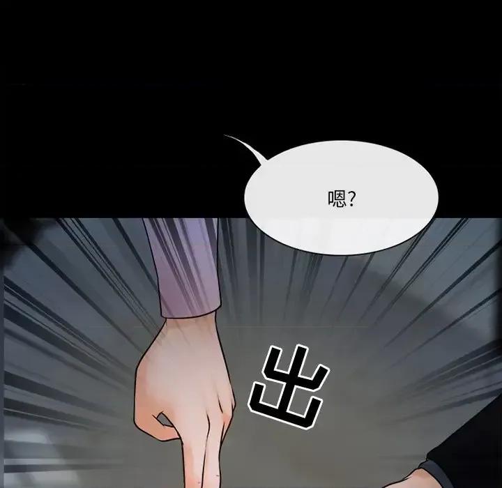 得不到邀请的回忆 得不到邀请的回忆-第 45 话 第76页