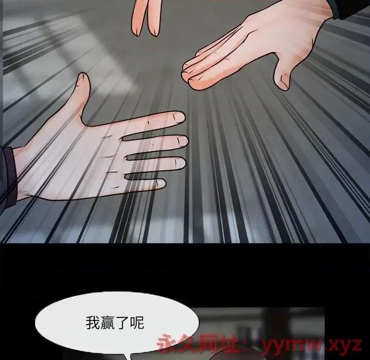 得不到邀请的回忆 得不到邀请的回忆-第 45 话 第77页