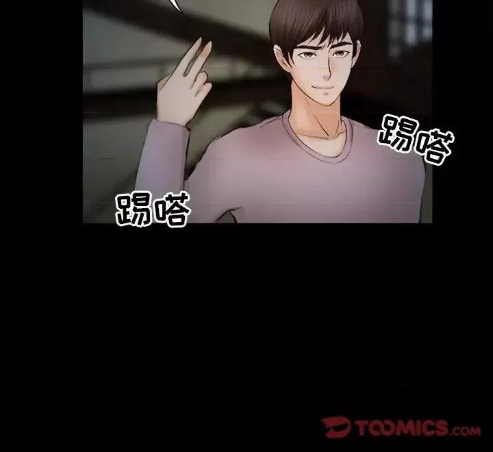 得不到邀请的回忆 得不到邀请的回忆-第 45 话 第78页