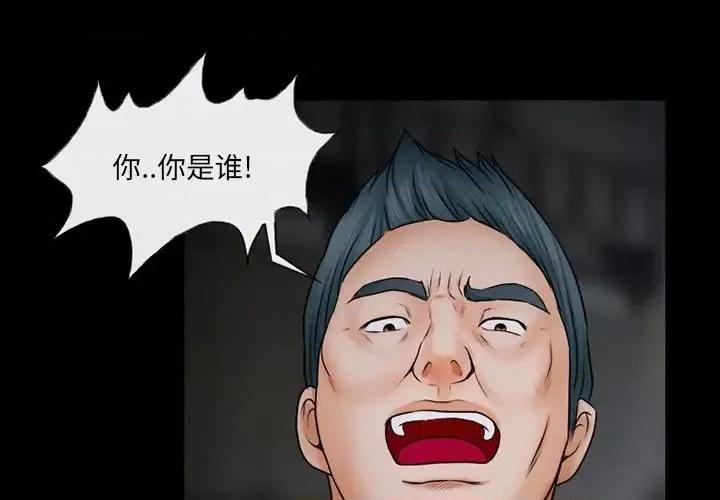 得不到邀请的回忆 得不到邀请的回忆-第 46 话 第1页