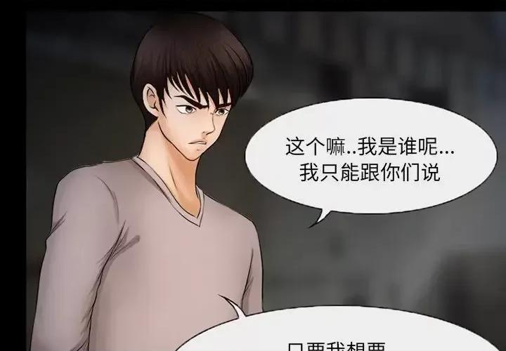 得不到邀请的回忆 得不到邀请的回忆-第 46 话 第3页