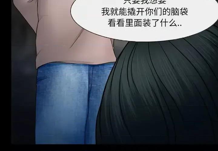 得不到邀请的回忆 得不到邀请的回忆-第 46 话 第4页