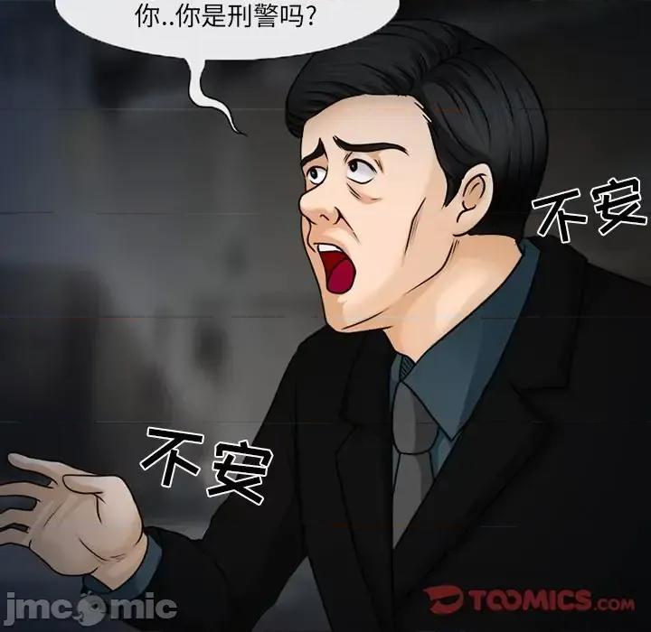 得不到邀请的回忆 得不到邀请的回忆-第 46 话 第10页