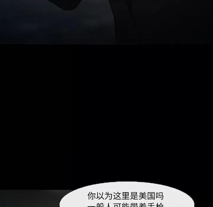 得不到邀请的回忆 得不到邀请的回忆-第 46 话 第11页
