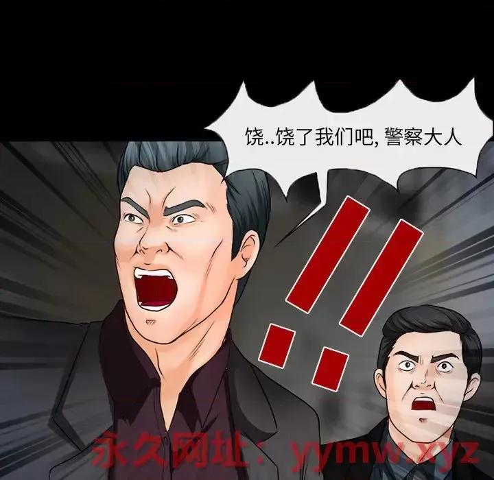 得不到邀请的回忆 得不到邀请的回忆-第 46 话 第13页