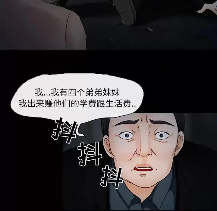 得不到邀请的回忆 得不到邀请的回忆-第 46 话 第16页