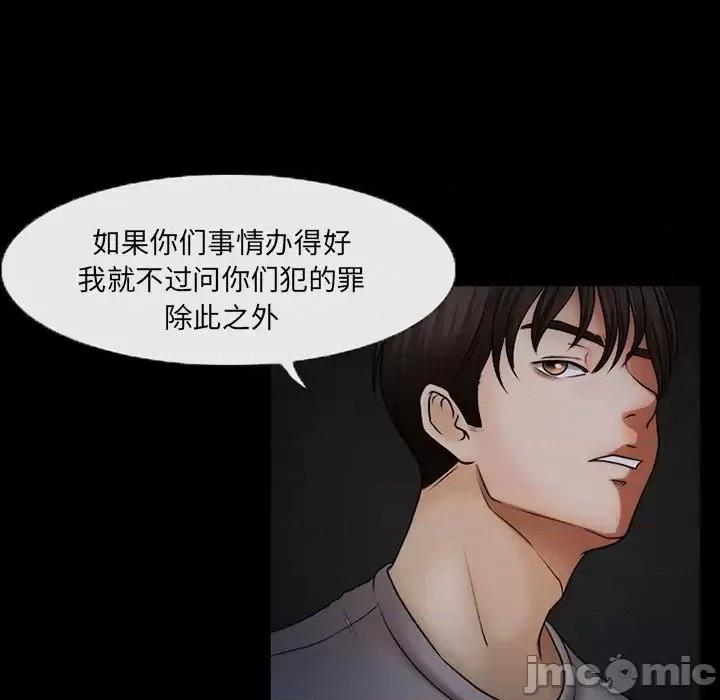 得不到邀请的回忆 得不到邀请的回忆-第 46 话 第20页