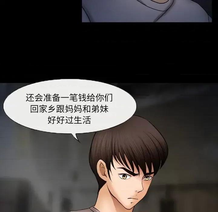 得不到邀请的回忆 得不到邀请的回忆-第 46 话 第21页