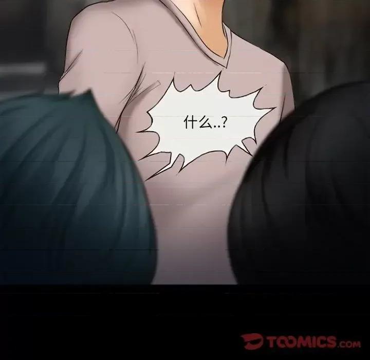 得不到邀请的回忆 得不到邀请的回忆-第 46 话 第22页
