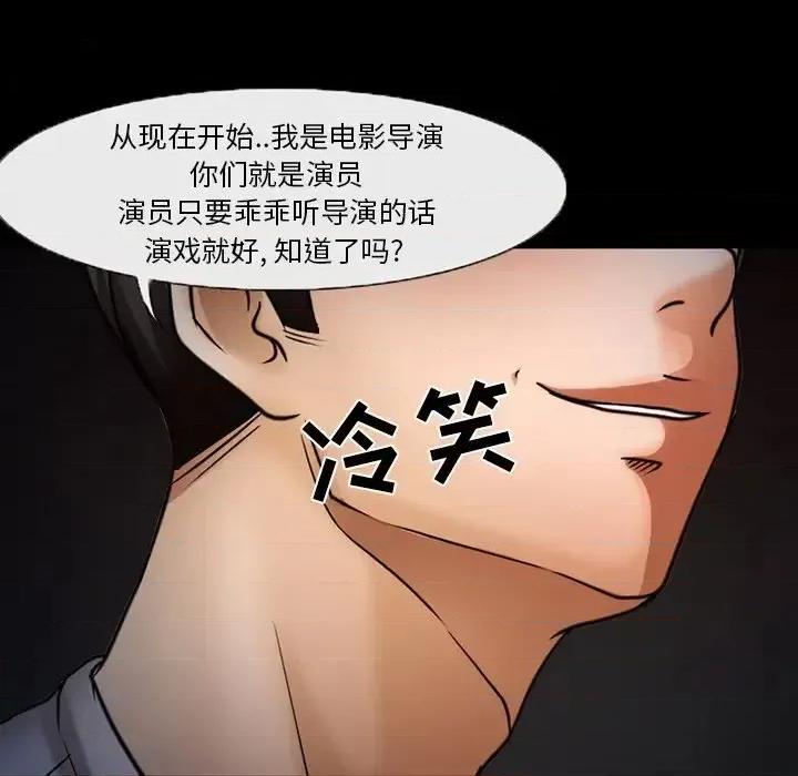 得不到邀请的回忆 得不到邀请的回忆-第 46 话 第23页