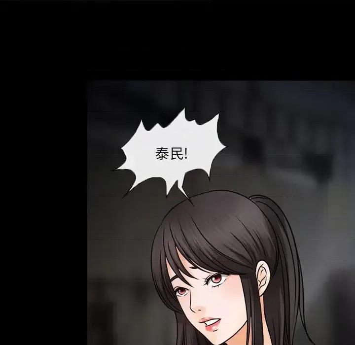 得不到邀请的回忆 得不到邀请的回忆-第 46 话 第24页