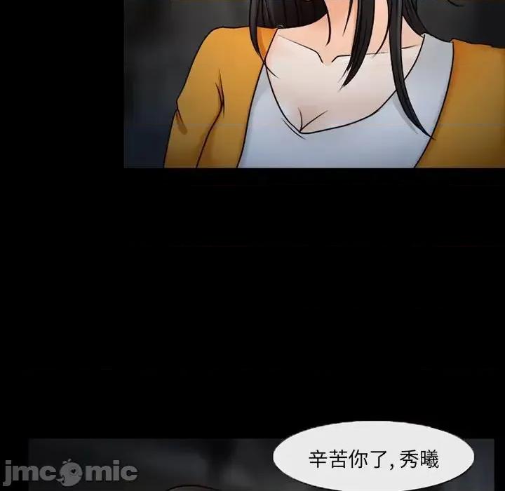 得不到邀请的回忆 得不到邀请的回忆-第 46 话 第25页