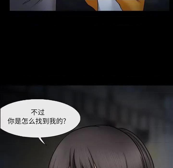 得不到邀请的回忆 得不到邀请的回忆-第 46 话 第27页