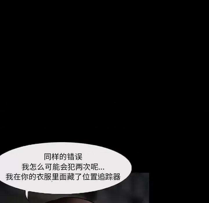得不到邀请的回忆 得不到邀请的回忆-第 46 话 第29页