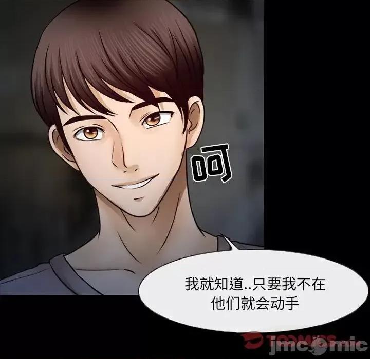 得不到邀请的回忆 得不到邀请的回忆-第 46 话 第30页