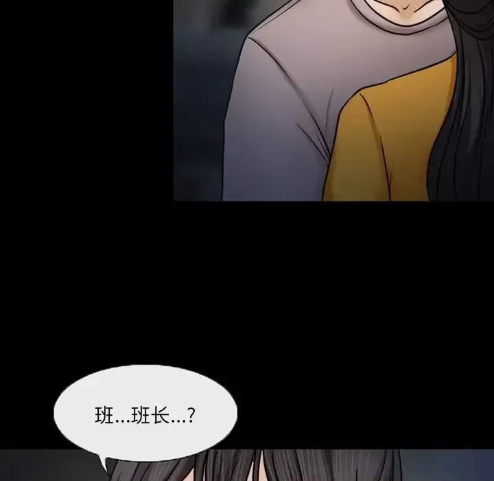 得不到邀请的回忆 得不到邀请的回忆-第 46 话 第32页