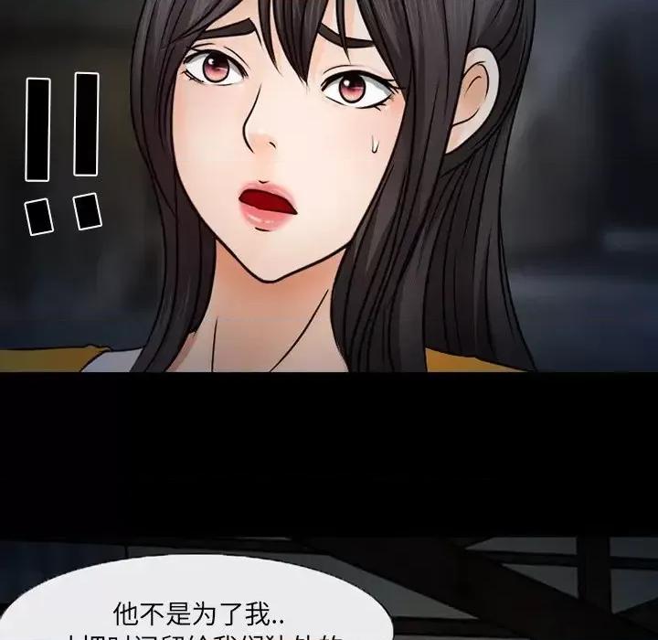 得不到邀请的回忆 得不到邀请的回忆-第 46 话 第33页