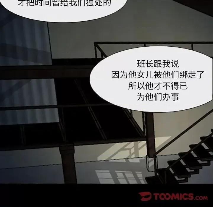 得不到邀请的回忆 得不到邀请的回忆-第 46 话 第34页