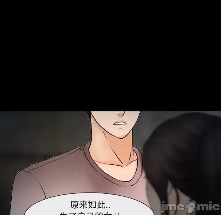 得不到邀请的回忆 得不到邀请的回忆-第 46 话 第35页