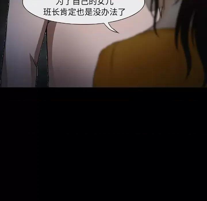 得不到邀请的回忆 得不到邀请的回忆-第 46 话 第36页