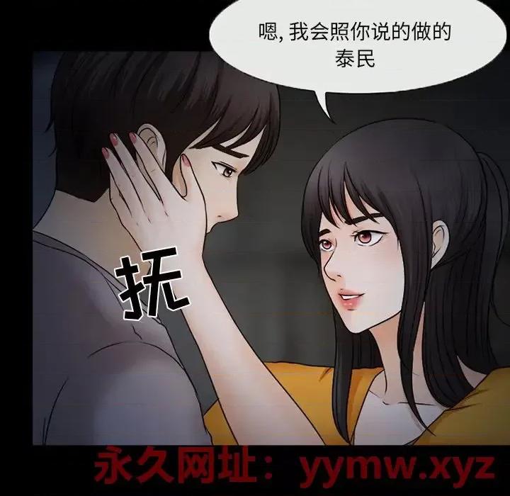 得不到邀请的回忆 得不到邀请的回忆-第 46 话 第39页