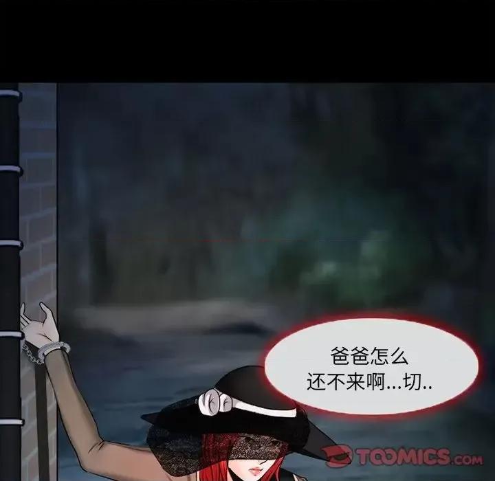 得不到邀请的回忆 得不到邀请的回忆-第 46 话 第42页