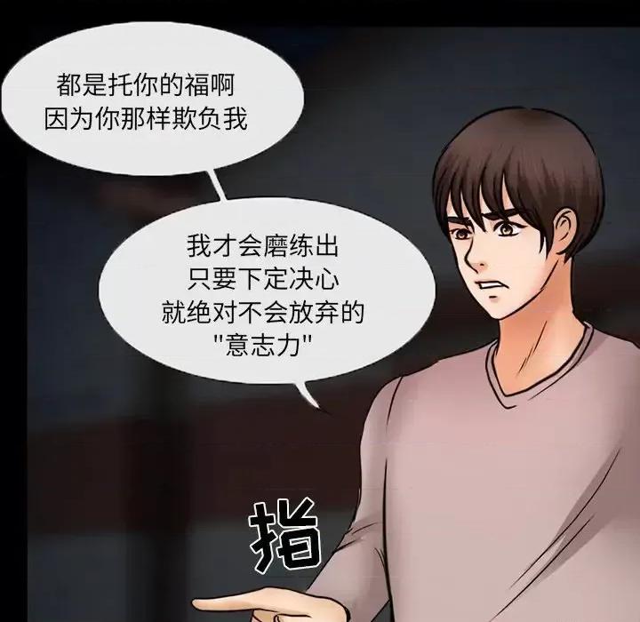 得不到邀请的回忆 得不到邀请的回忆-第 46 话 第47页
