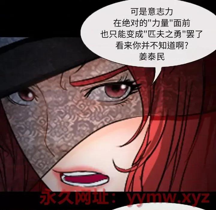 得不到邀请的回忆 得不到邀请的回忆-第 46 话 第49页