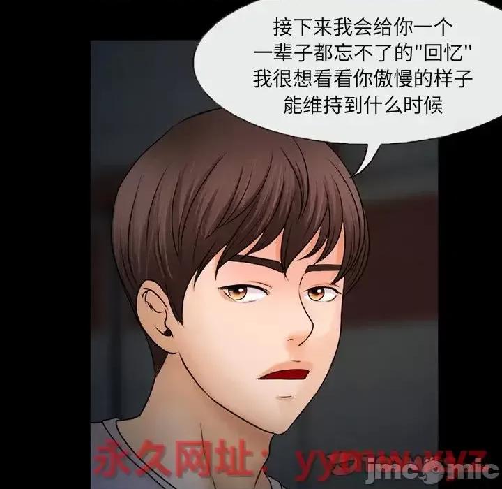 得不到邀请的回忆 得不到邀请的回忆-第 46 话 第50页