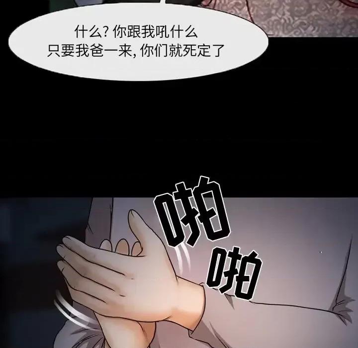 得不到邀请的回忆 得不到邀请的回忆-第 46 话 第52页