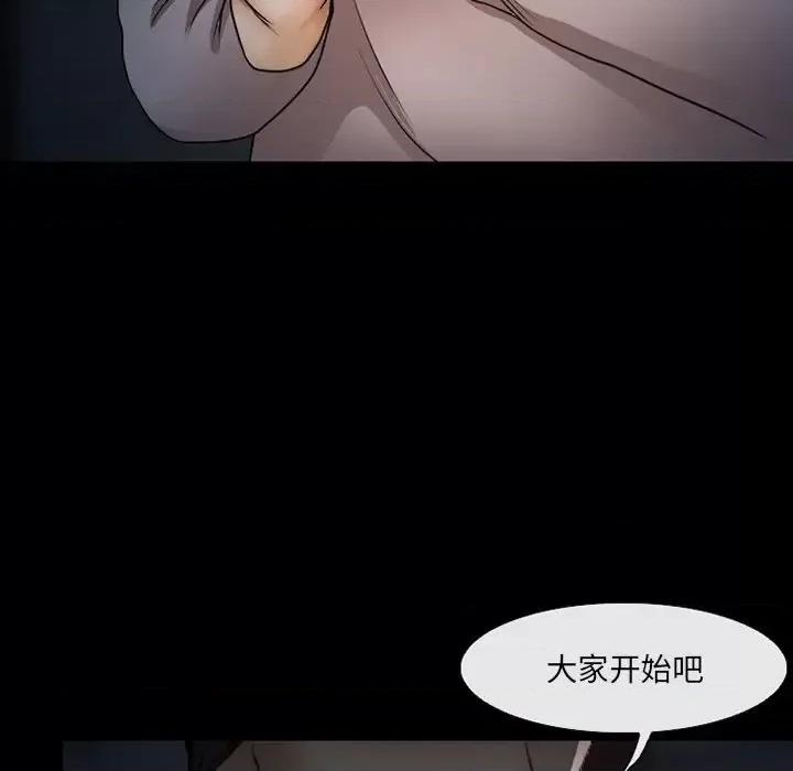 得不到邀请的回忆 得不到邀请的回忆-第 46 话 第53页