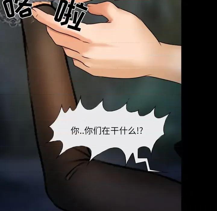 得不到邀请的回忆 得不到邀请的回忆-第 46 话 第56页