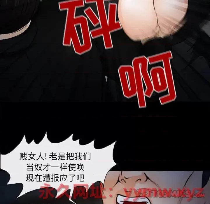 得不到邀请的回忆 得不到邀请的回忆-第 46 话 第58页