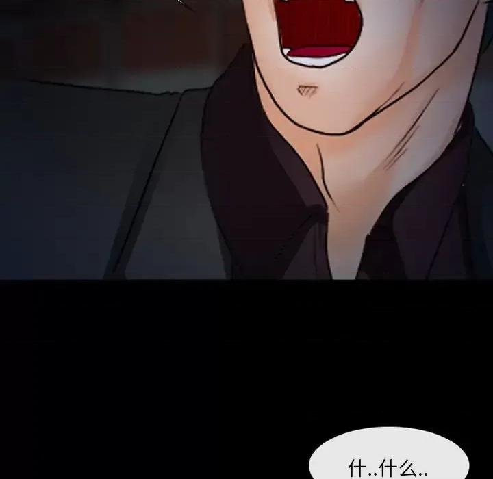 得不到邀请的回忆 得不到邀请的回忆-第 46 话 第59页