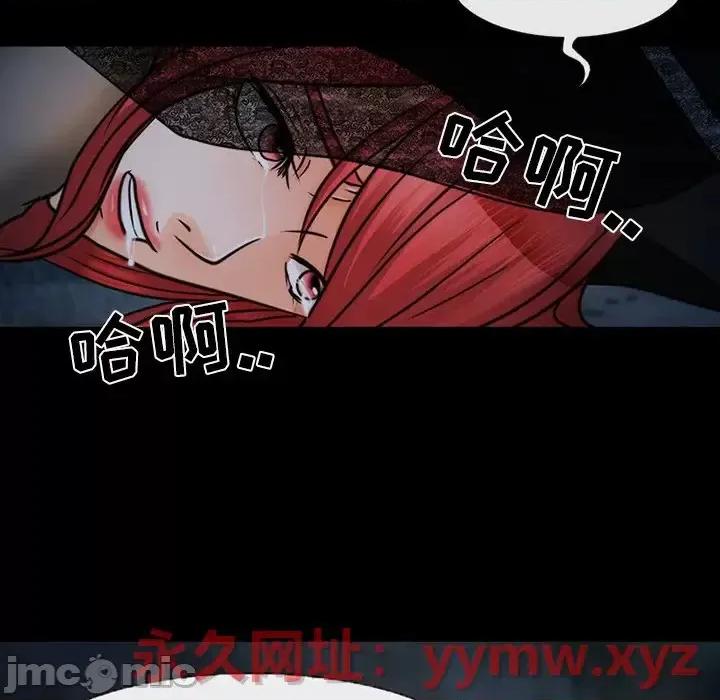得不到邀请的回忆 得不到邀请的回忆-第 46 话 第60页
