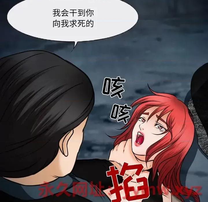 得不到邀请的回忆 得不到邀请的回忆-第 46 话 第61页